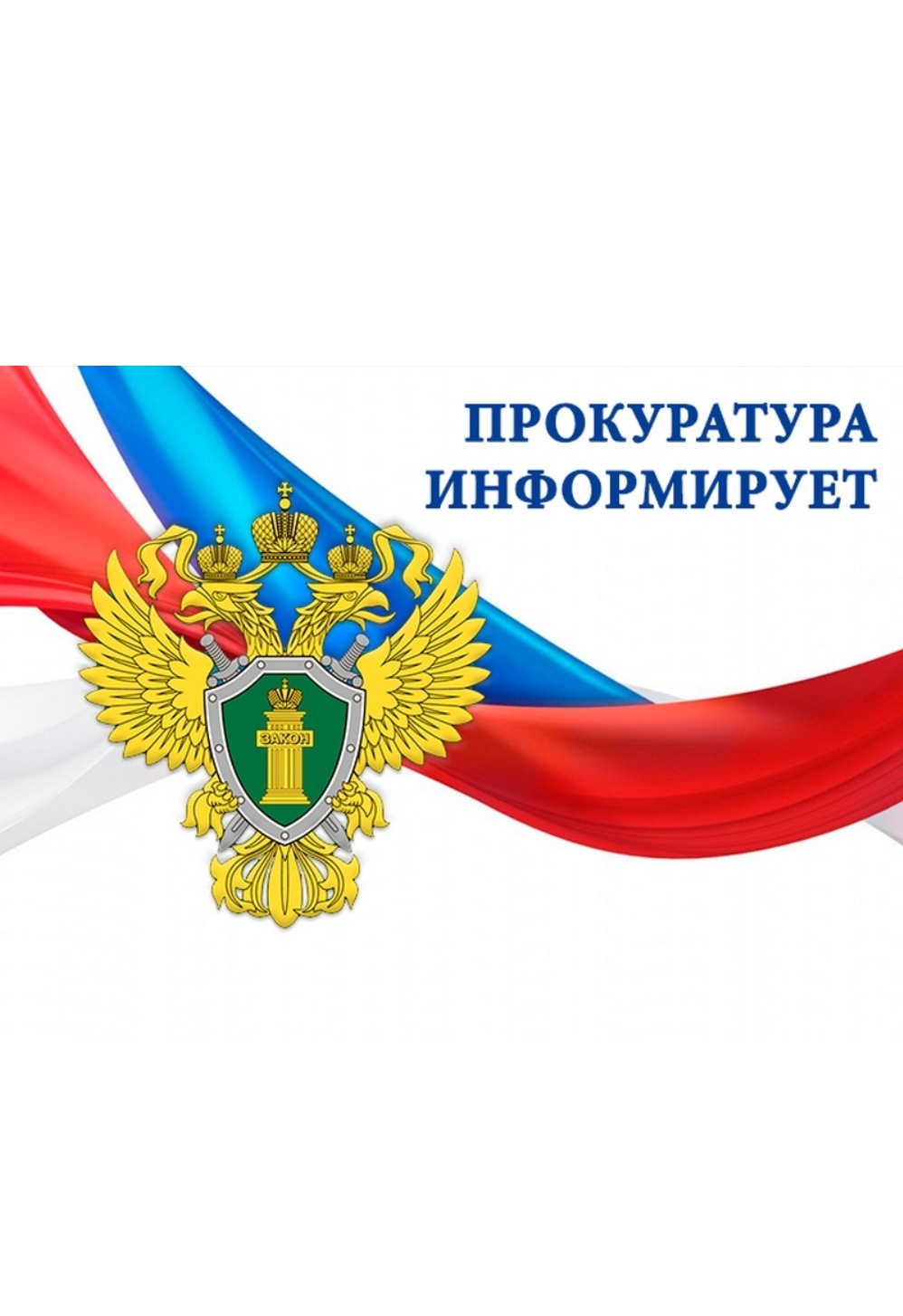 Курская прокуратура по надзору за соблюдением законов в исправительных учреждениях Курской области осуществила содействие осужденному в поиске паспорта гражданина иностранного государства..